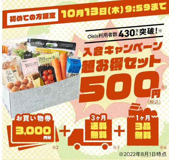 スクリーンショット 2022-10-09 210518