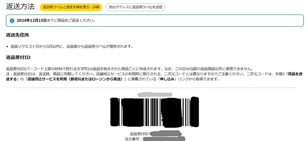 スクリーンショット 2024-11-12 200702