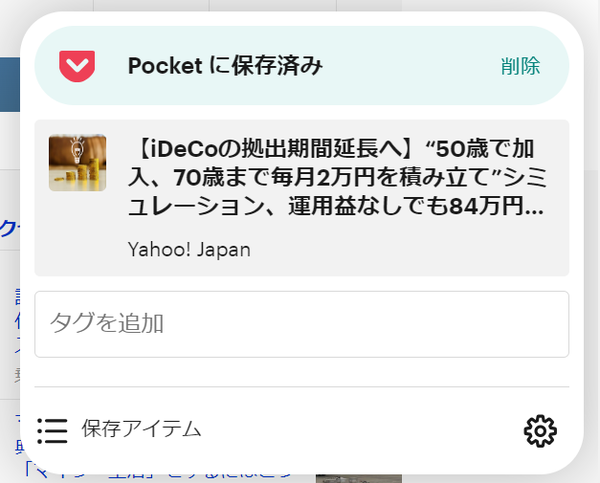 スクリーンショット 2024-04-07 192900