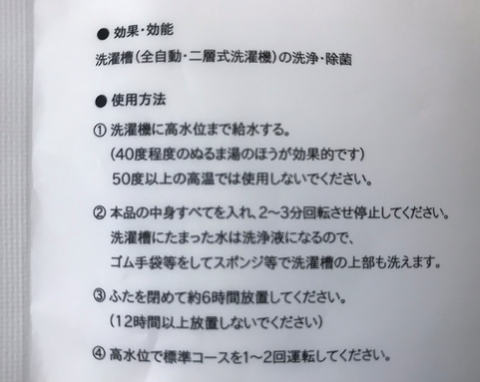 木村石鹸で洗濯槽の掃除と排水管洗浄剤のその後