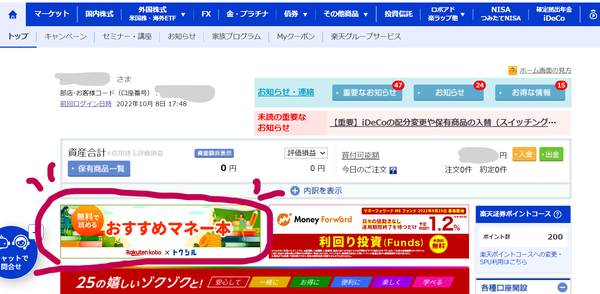 スクリーンショット 2022-10-11 053524