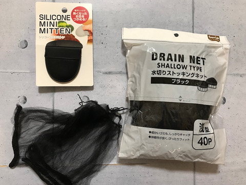 セリアのミニ三トンと水切りネットにブラック登場