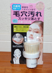 毛穴掃除
