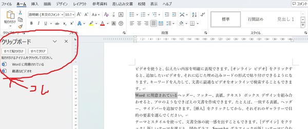 スクリーンショット 2024-09-29 130934
