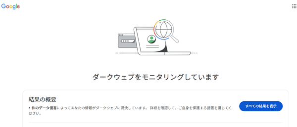 スクリーンショット 2025-05-12 160414
