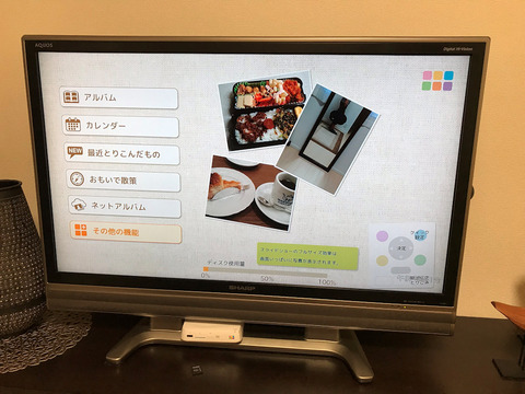 「おもいでばこ」で写真整理