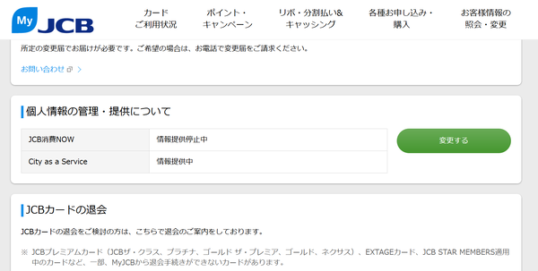 スクリーンショット 2025-02-17 192012