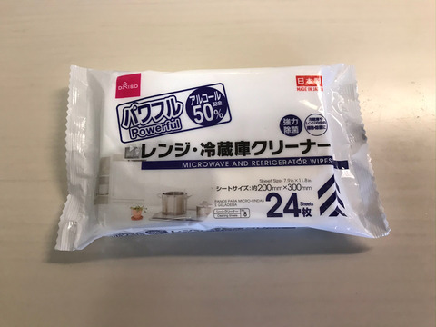 ダイソー「レンジ・冷蔵庫クリーナー」