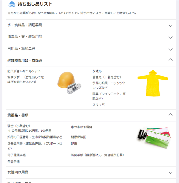 スクリーンショット 2023-09-01 192711