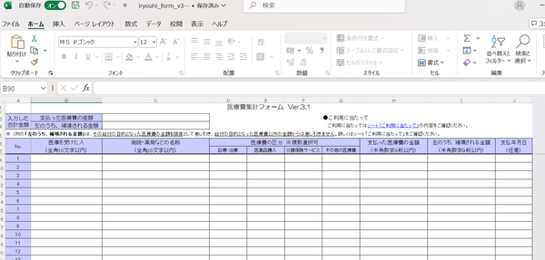 スクリーンショット 2025-01-27 180750