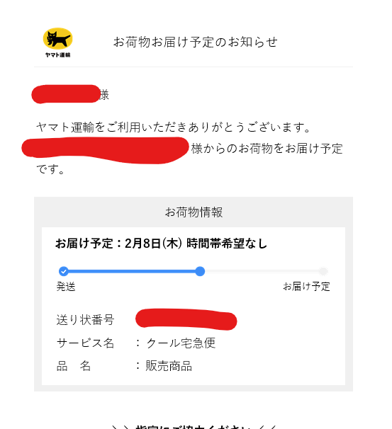 スクリーンショット 2024-02-08 114226