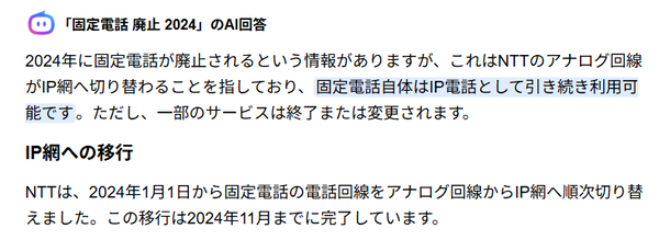スクリーンショット 2025-11-03 145211