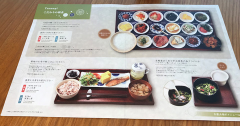 築地本願寺カフェの「18品の朝ごはん」