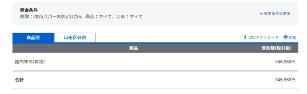 スクリーンショット 2025-12-26 124251
