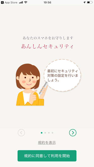 危険な電話 着信時に画面で警告
