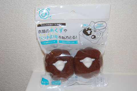 セリアの洗濯ボール