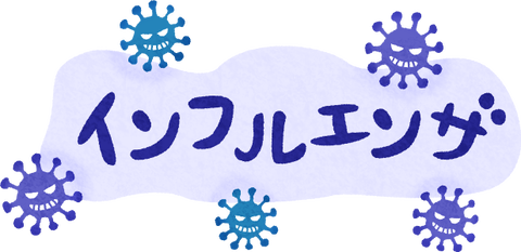 influenza-lettering