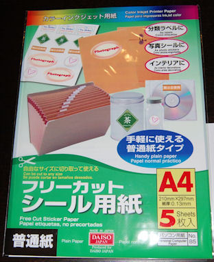 １００円シール