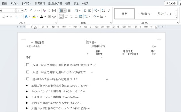 スクリーンショット 2023-08-19 181110