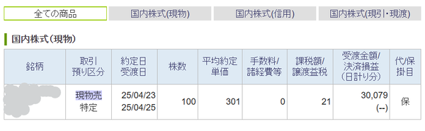 スクリーンショット 2025-04-23 190714