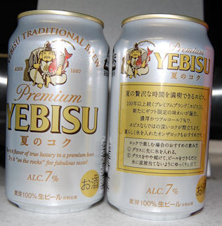 ビール