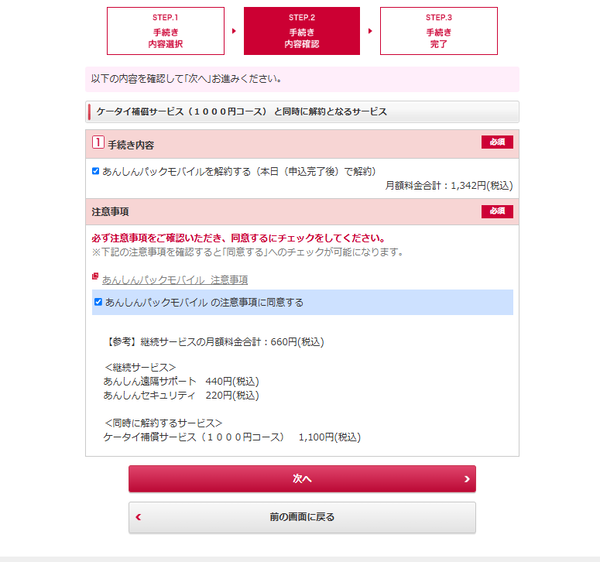 スクリーンショット 2025-03-31 164204