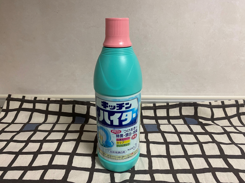 まめ's HOME	  『次亜塩酸ナトリウム液』自宅にある物で作れますよ♪	コメント