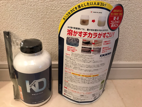 カビ取り剤の最終兵器