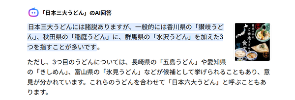 スクリーンショット 2025-10-11 133202