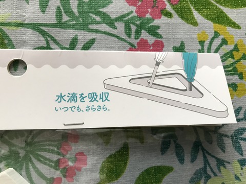 ダイソーの珪藻土傘立て