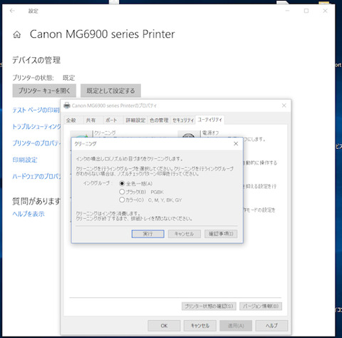 インク目詰まり解消のインク洗浄液
