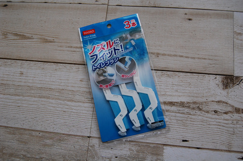 ノズルにフィット!トイレブラシ