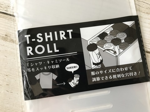 Tシャツロール