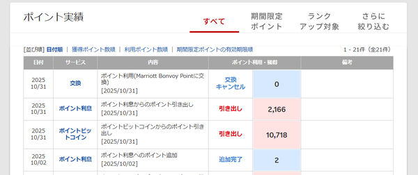 スクリーンショット 2025-11-01 123126
