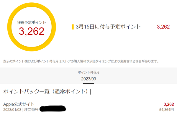 スクリーンショット 2023-01-07 211657