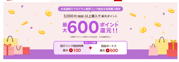 スクリーンショット 2026-03-19 190605