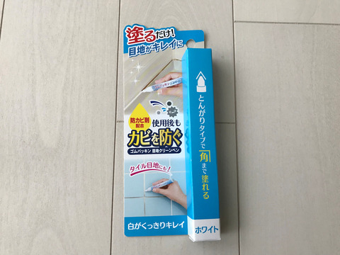 ゴムパッキン目地クリーンペン