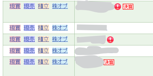 スクリーンショット 2025-04-23 194943
