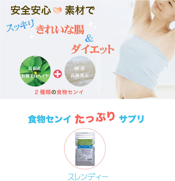 寒天ダイエットスレンディー 満腹感についての口コミ 寒天ダイエット携帯サプリ スレンディーにお徳用サイズ登場