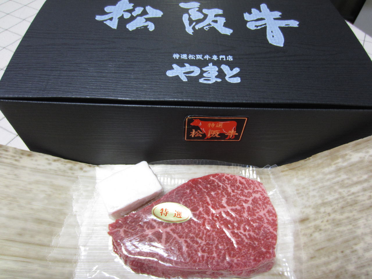 松阪牛やまとの 芯芯ステーキ を食べてみた感想 13年 父の日ギフト オススメ 松阪牛ステーキ 感想 松阪牛やまとの 芯芯ステーキ を食べてみた感想 13年 父の日ギフト オススメ 松阪牛ステーキ 感想