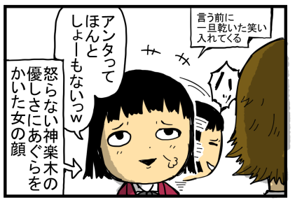 花のち晴れ10話感想 天馬くんの来世に期待 まめチェキ まめきちまめこの感想置き場 Powered By ライブドアブログ