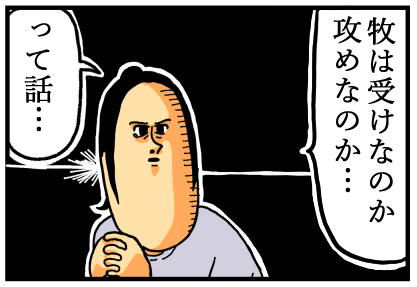 腐女子の悩み おっさんずラブ 最終回を迎えて まめチェキ まめきちまめこの感想置き場 Powered By ライブドアブログ 腐女子の悩み おっさんずラブ 最終回を迎えて まめチェキ まめきちまめこの感想置き場 Powered By ライブドアブログ