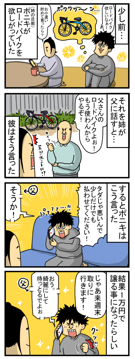 頭がおかしいうちの父 またやらかす まめきちまめこニートの日常 Powered By ライブドアブログ