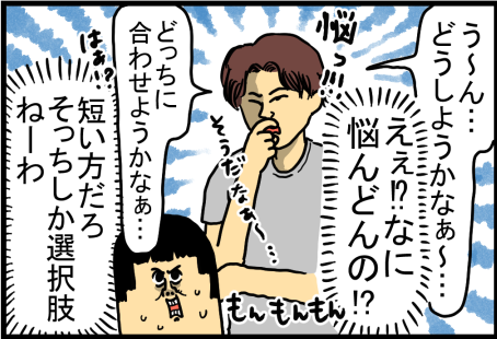 新しい美容院行ったら時を巻き戻せる系美容師だった まめきちまめこニートの日常 記事コメント 1 Powered By ライブドアブログ