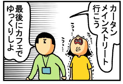 船最終日後編28