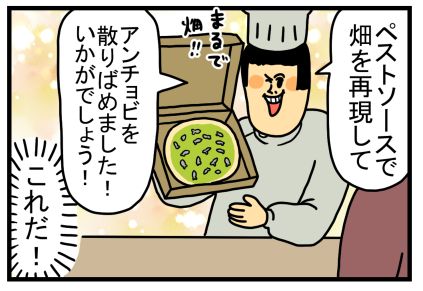 グッドピザグレートピザ-12
