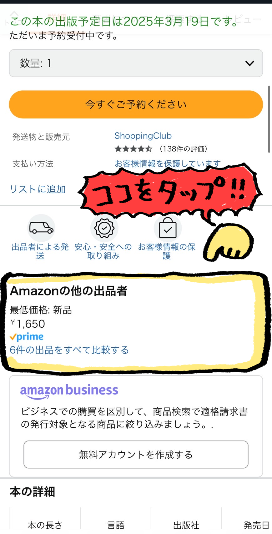 注意2