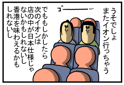 船旅5-23