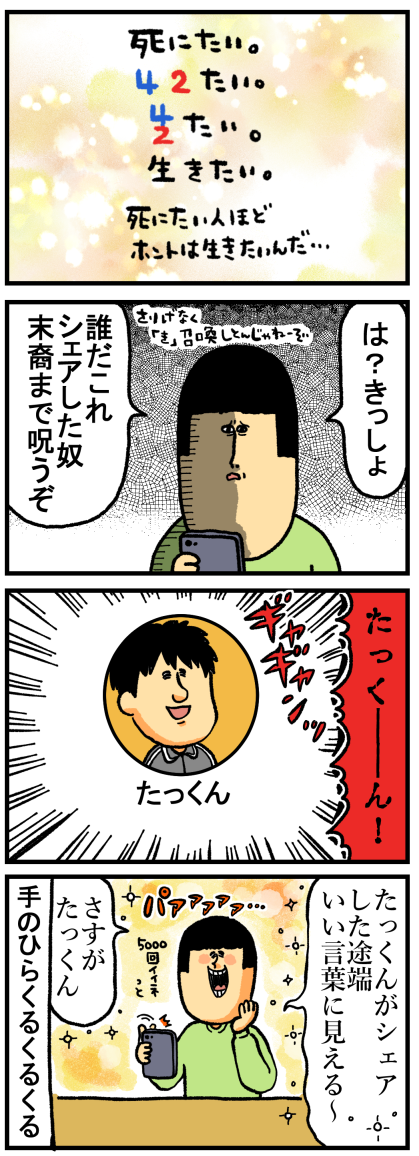 小中高時代はクソポエム回しがち まめきちまめこニートの日常 Powered By ライブドアブログ