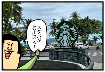 船旅3-32